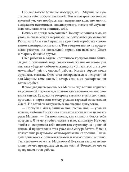 Поцелуй молнии