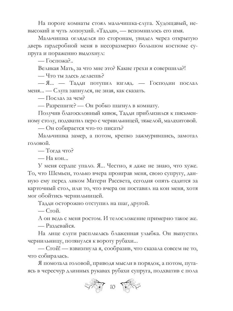 Карты, деньги, две стрелы