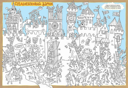 Найди зайца