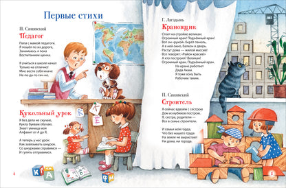 Любимая книга малыша. Сказки, стихи, колыбельные (Все-все-все сказки)