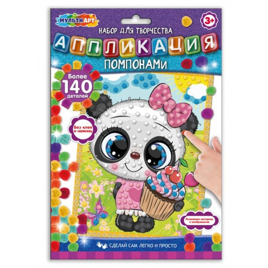 Аппликация из помпонов 17х23 см панда МУЛЬТИ АРТ в кор.100шт