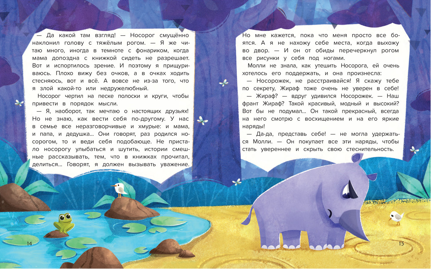 По секрету всему свету