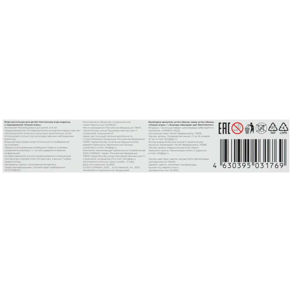 Pour motiver Minecraft. 40 cartes. 250х250х55 mm. Умные игры в кор.10шт