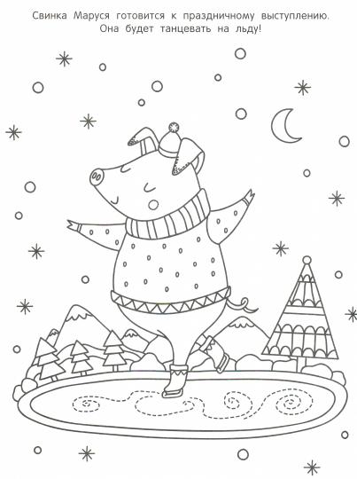 Нарядная елочка: книжка с наклейками