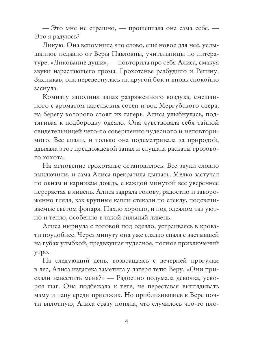 Дом, в котором я тебя потеряла