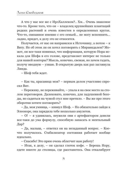 Ангелы Вита: ночью все волки серы