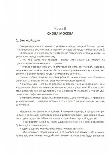 Вольные хлеба