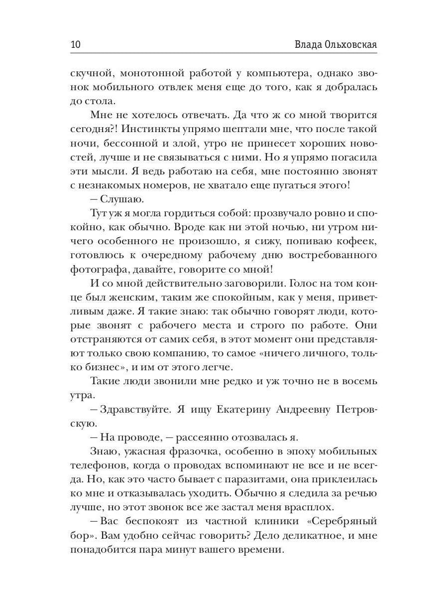 Рип.Ольховская Внутри