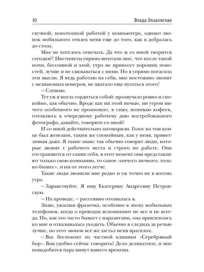 Рип.Ольховская Внутри