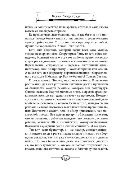 Журналист по знаку Зодиака