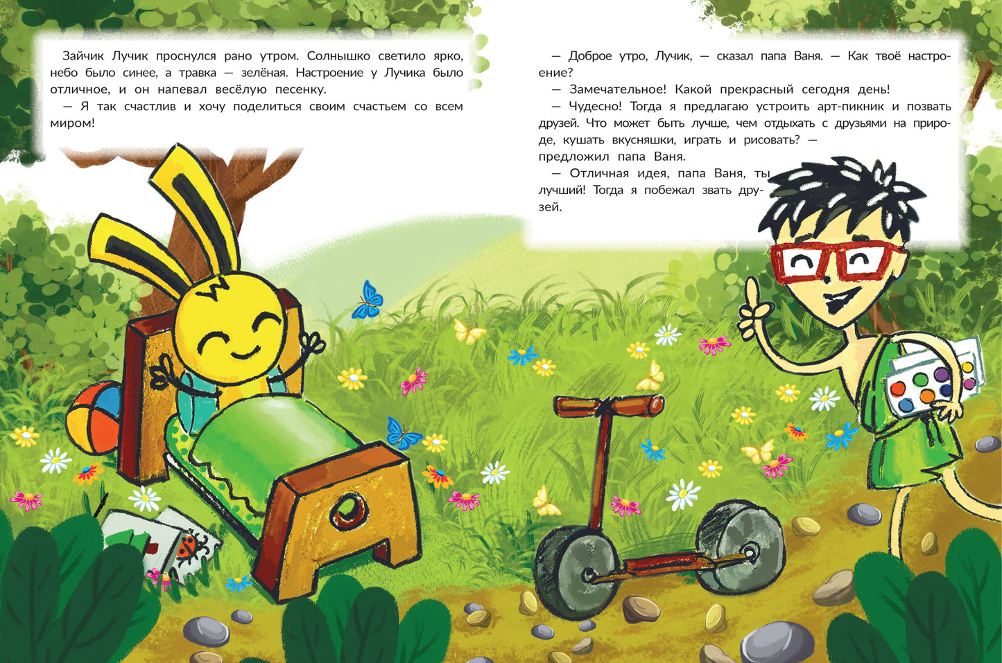 Прогулки с динозавром