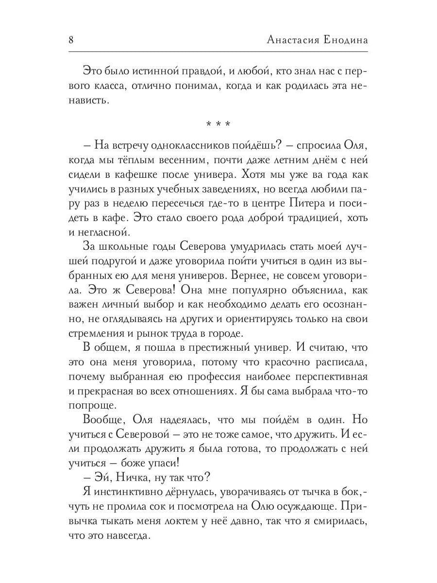 Рип.СентиМент.Ага, влюбился!