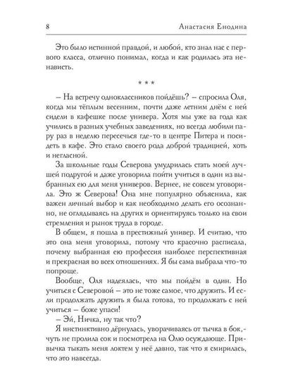 Рип.СентиМент.Ага, влюбился!