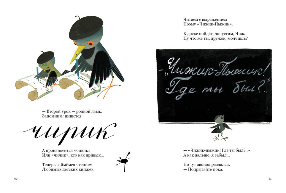 Буква "Ты": рассказы и сказка. Пантелеев Л.