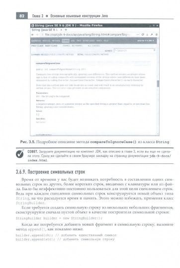 Java. Библиотека профессионала. Т. 1. Основы. 11-е изд