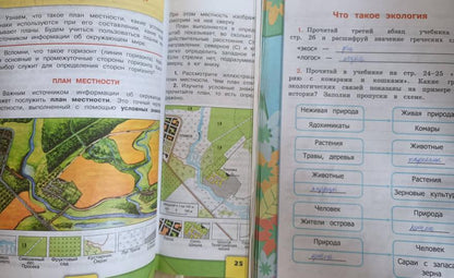 УМКн. Р/Т ПО ПРЕДМ."ОКР.МИР" 3 КЛ. ПЛЕШАКОВ. № 1. ФГОС (к новому учебнику)