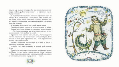 Морожены волки. Писахов С.