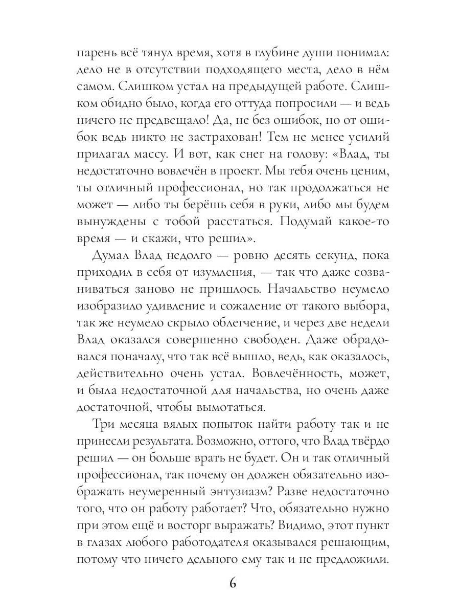 Остров лишних