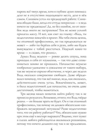 Остров лишних