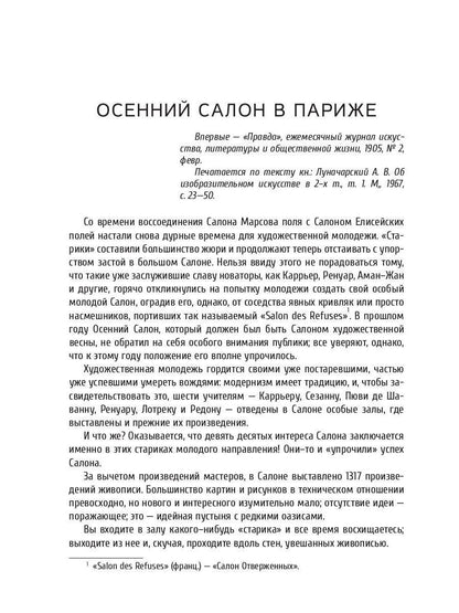 Об искусстве. том 1