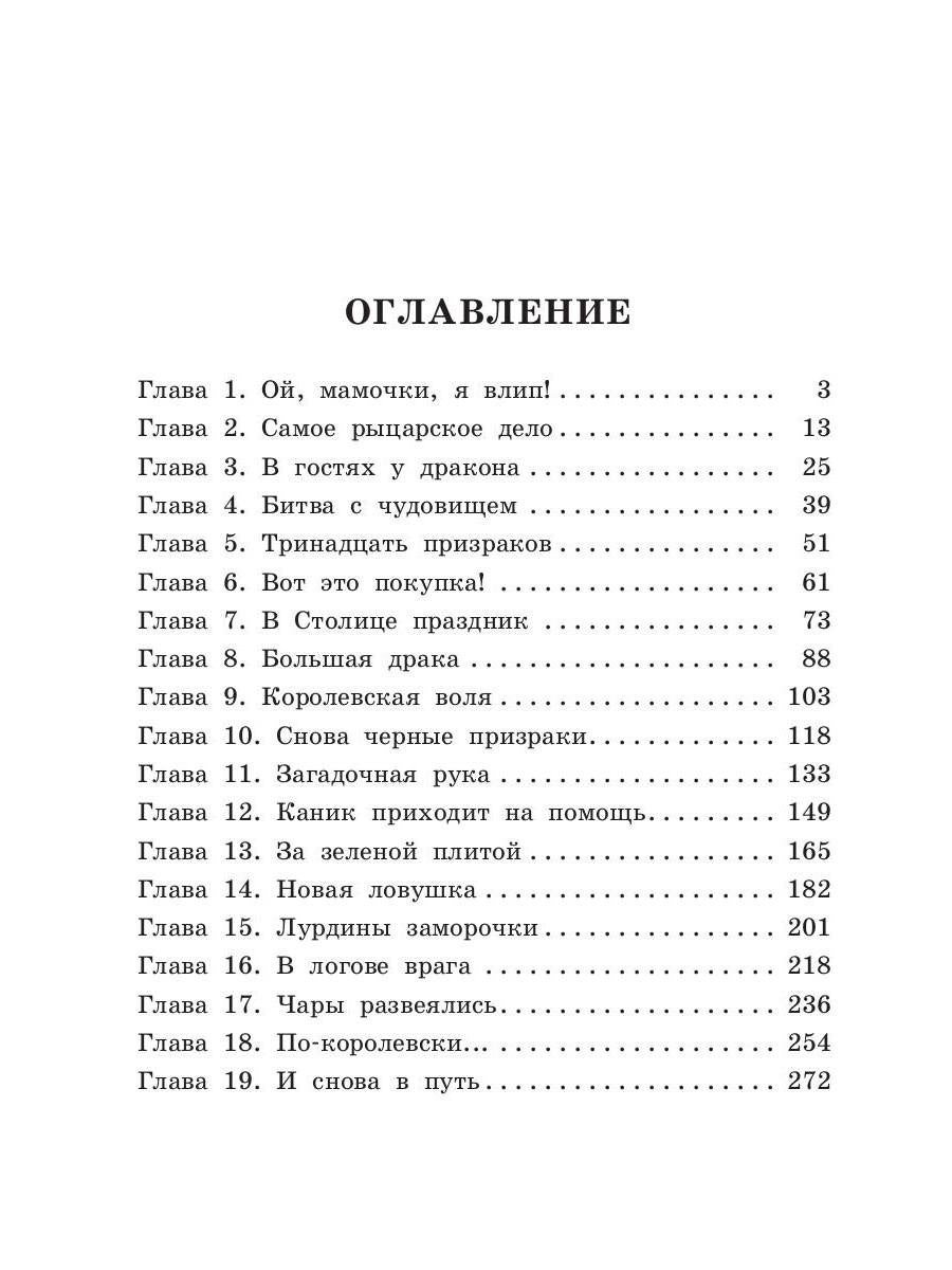 Рип.Старая ведьма.Кн.1.Ошибка старой ведьмы