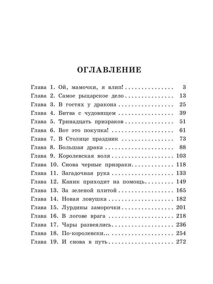 Рип.Старая ведьма.Кн.1.Ошибка старой ведьмы