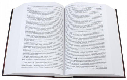 Красное и черное. Красное и белое. Пармская обитель. Полное издание в одном томе