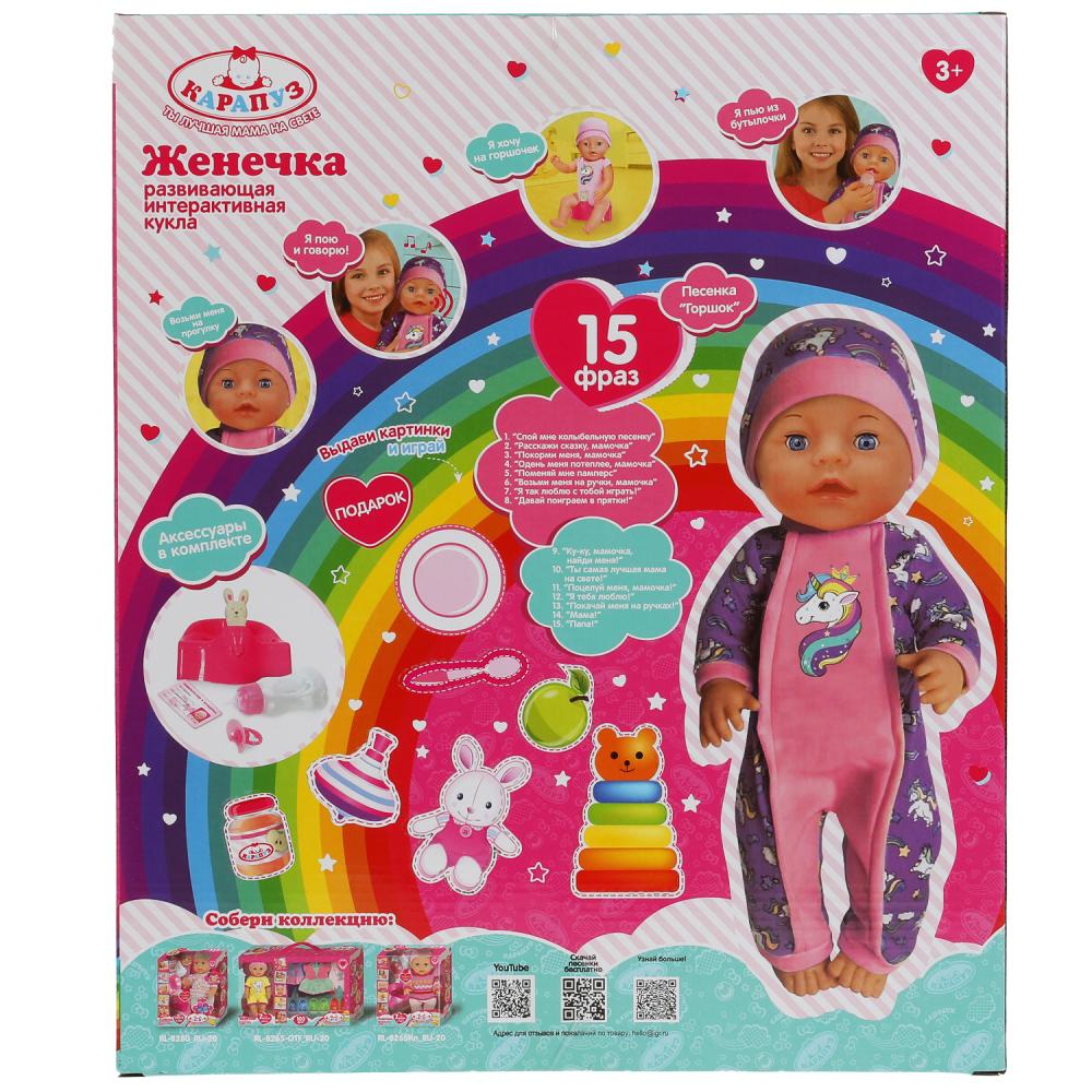 Карапуз. Пупс "Кукутики. Женечка" озвуч. 40см, пьет, писает, озвуч горшок, арт.Y40BB-ICKUKU-21-RU