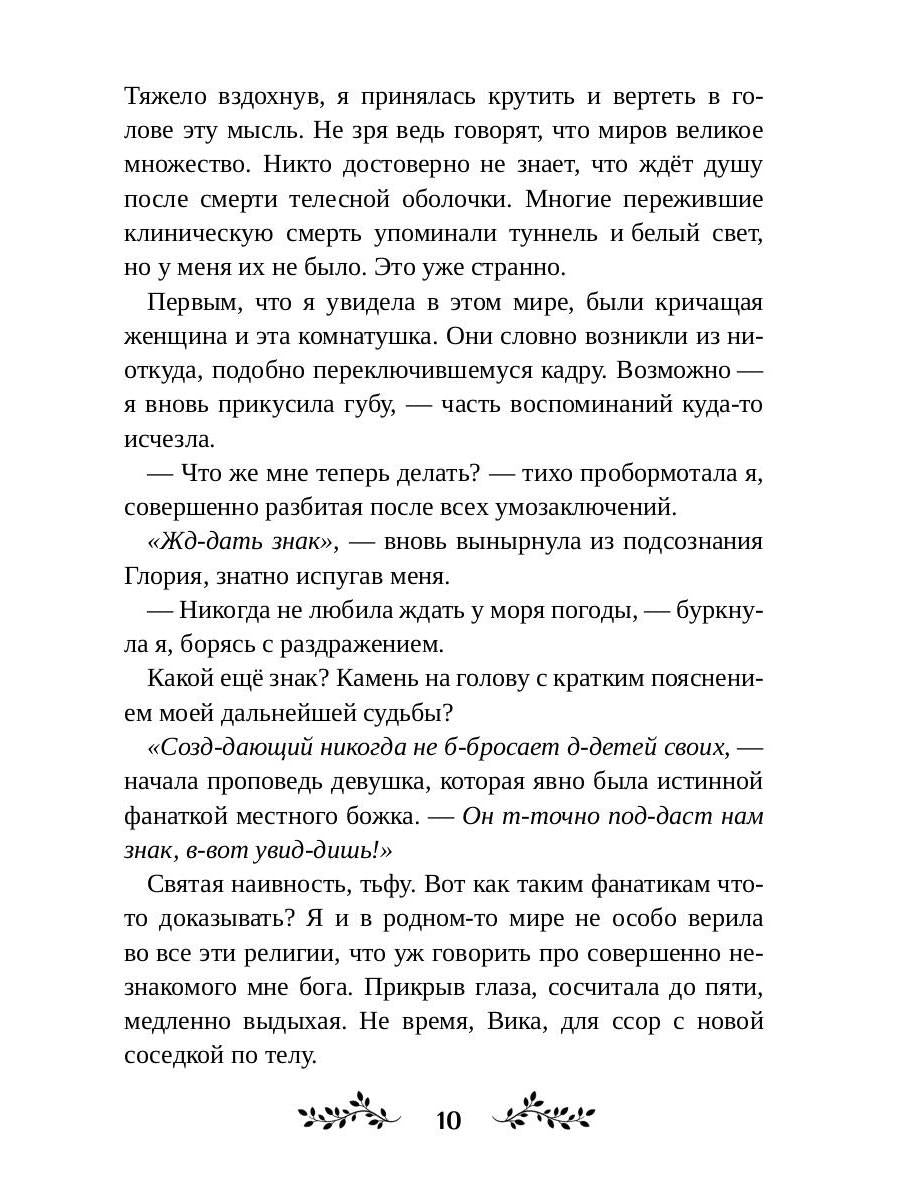 Повитуха из другого мира. Я (не) твоя пара, дракон!