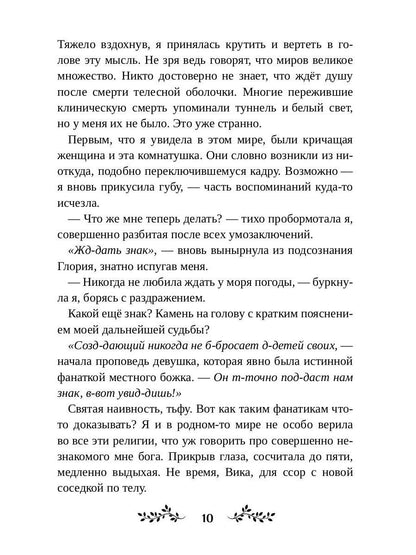 Повитуха из другого мира. Я (не) твоя пара, дракон!