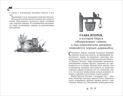 Гаглоев Е. Дарина - разрушительница заклятий. Призраки мрачного ущелья