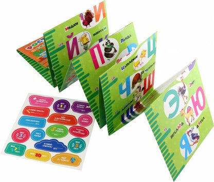 РОСТОМЕР с наклейками. АЛФАВИТ