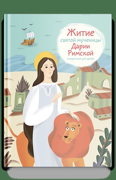 Les chaussures suisses de Daria Rimsky en quête pour les enfants