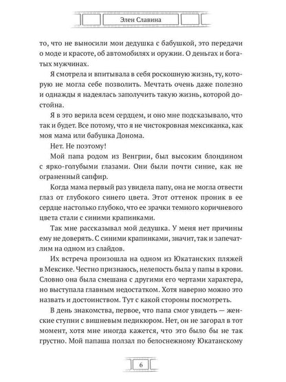 Поцелуй Катрины