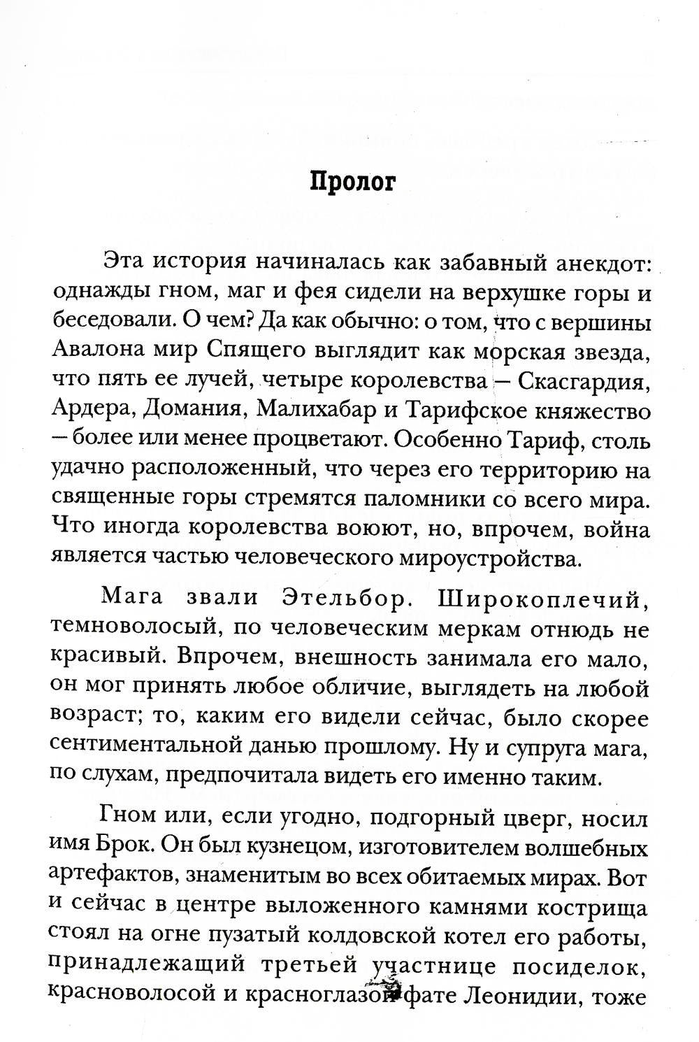 Сковородка судного дня