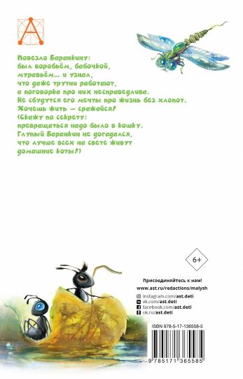 Баранкин, будь человеком!