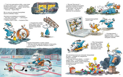 Куннас. Хобби господина Хаккарайнена