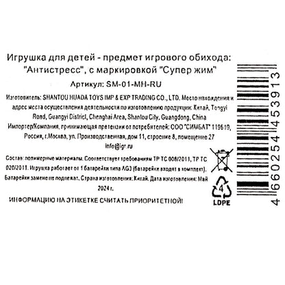 Игрушка жмяка мяч Со светом 6см, цвета в сборе, светодиод Супер Жим уп-12шт в кор.6уп