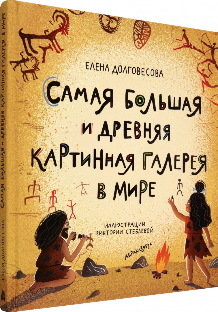 Долговесова. Самая большая и древняя картинная галерея в мире