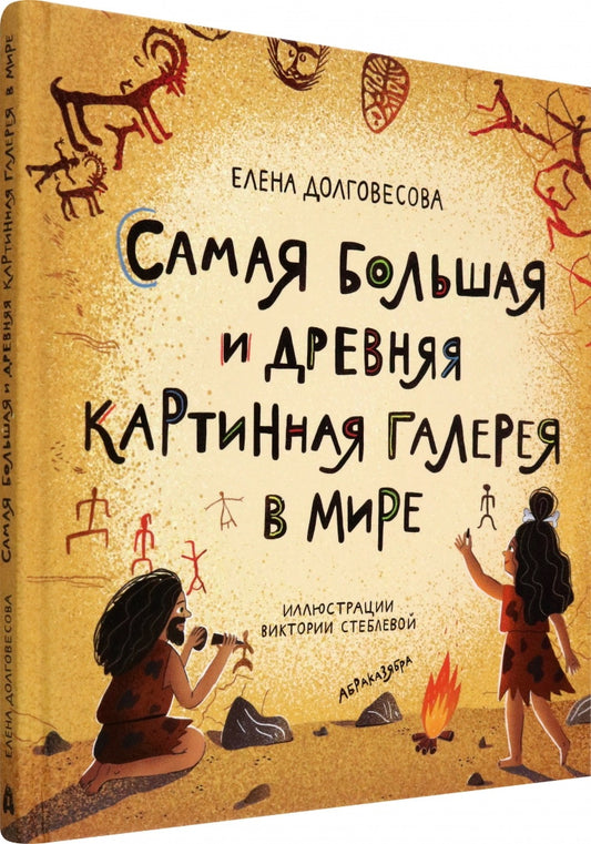 Долговесова. Самая большая и древняя картинная галерея в мире