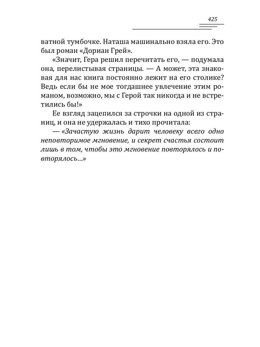 Любовь и путешествия