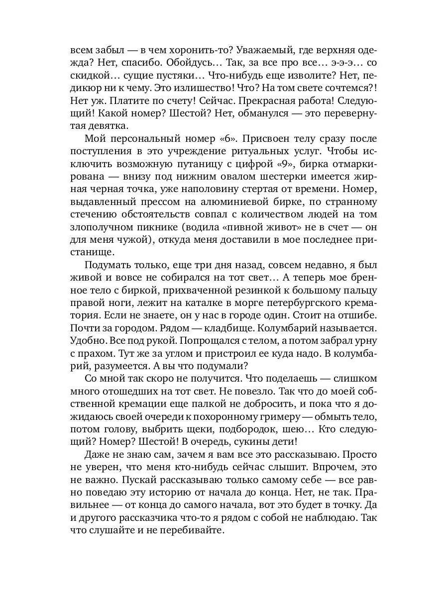 РипА.Проза.Рекрутов Меломан:роман-исповедь