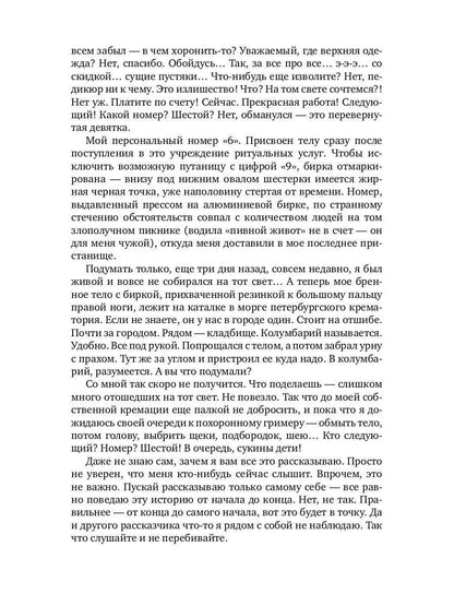 РипА.Проза.Рекрутов Меломан:роман-исповедь