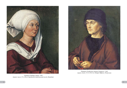 Albrecht Durer. Cartes de luxe