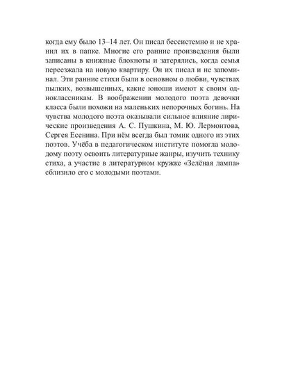 Сюрпризы девы: поэтический сборник