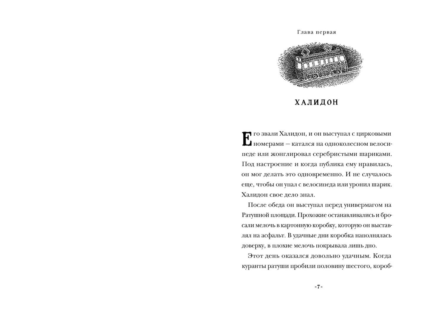 Эсперанса