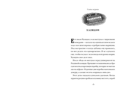 Эсперанса