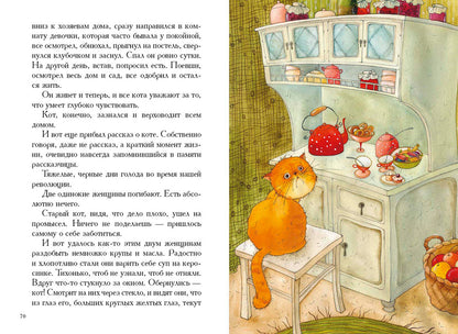 О зверях и людях: рассказы
