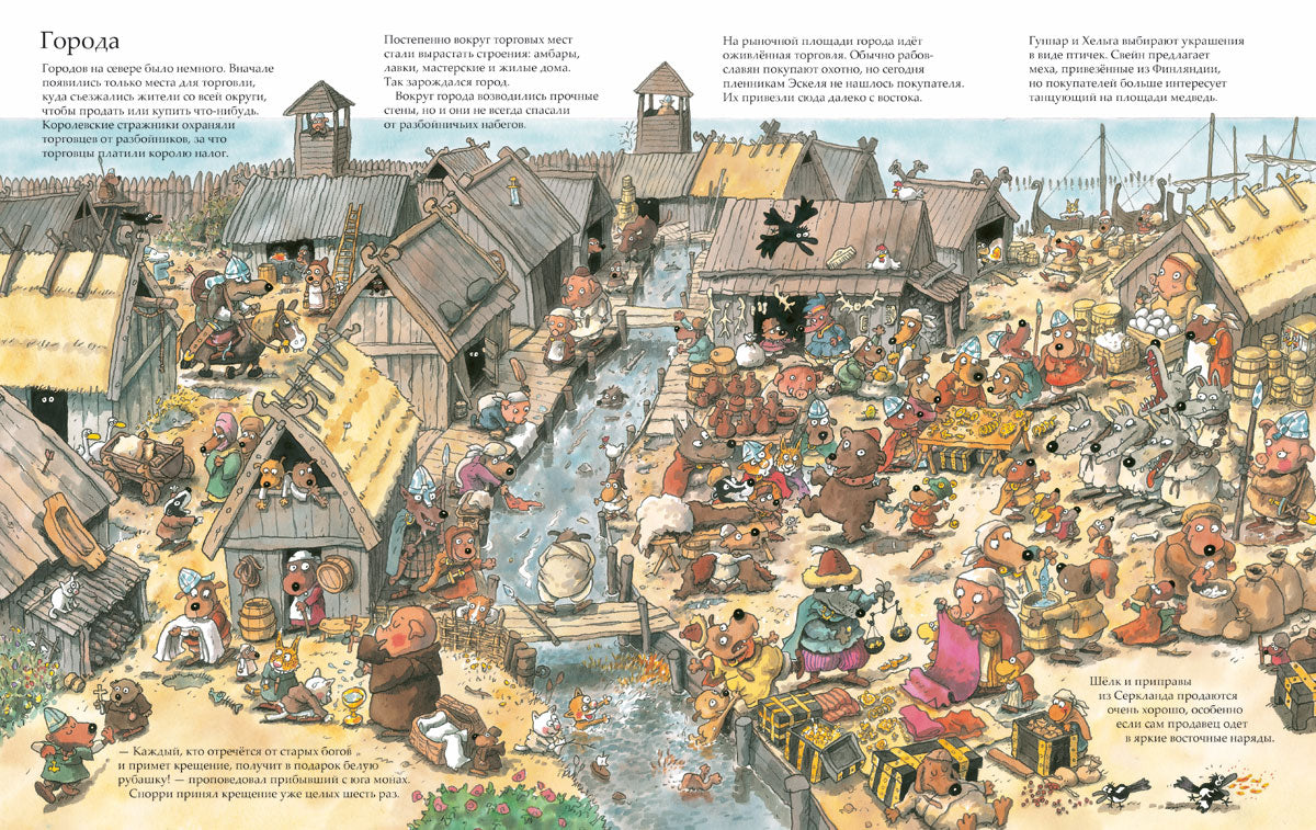 Викинги идут. Куннас М.