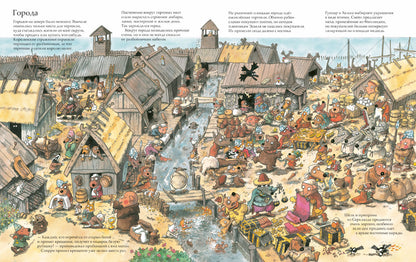 Викинги идут. Куннас М.